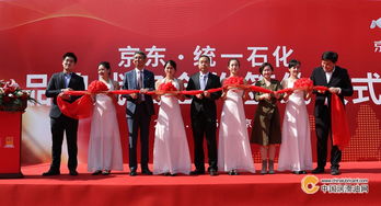 統一石化攜手京東，開啟潤滑油無界零售新時代